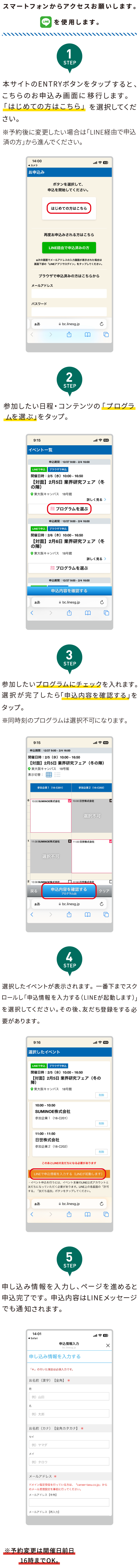 予約方法
