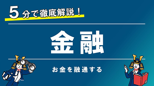 業界別解説