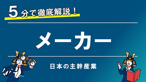 業界別解説