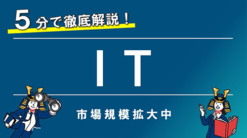 業界別解説