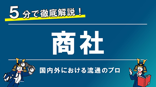 業界別解説