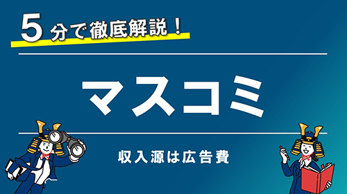 業界別解説